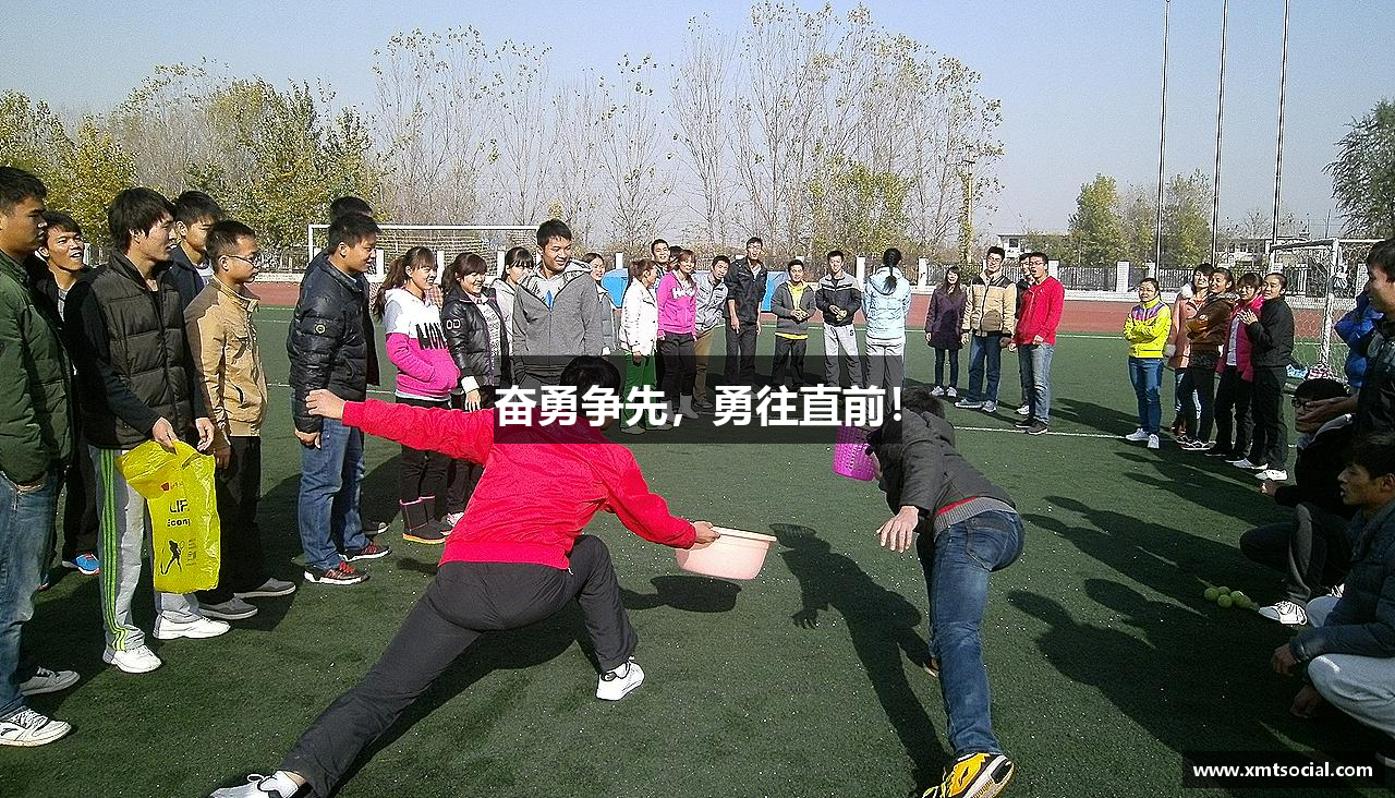 ROR体育官方网站奋勇争先，勇往直前！